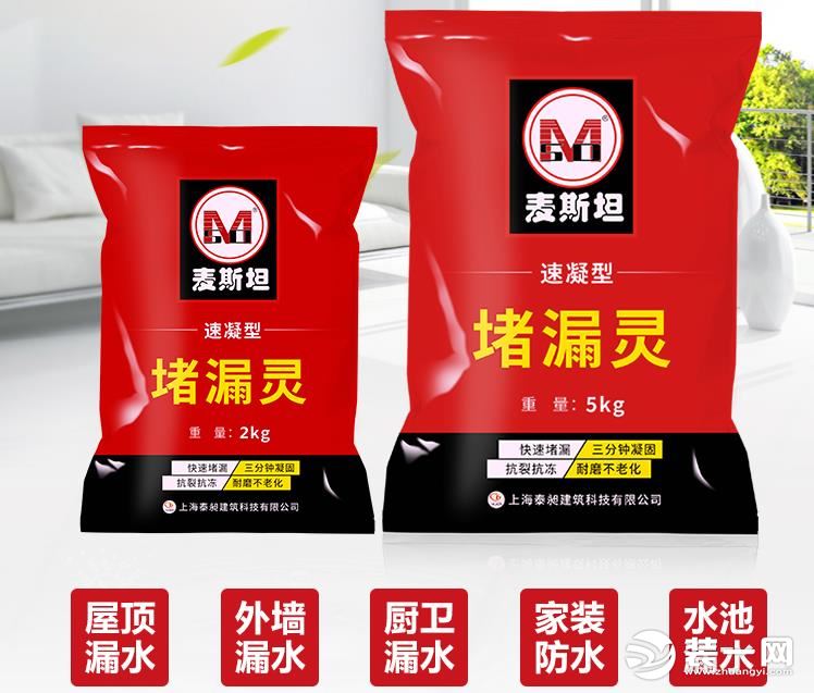 原来这就是堵漏宝 堵漏宝使用方法|特点全面揭晓