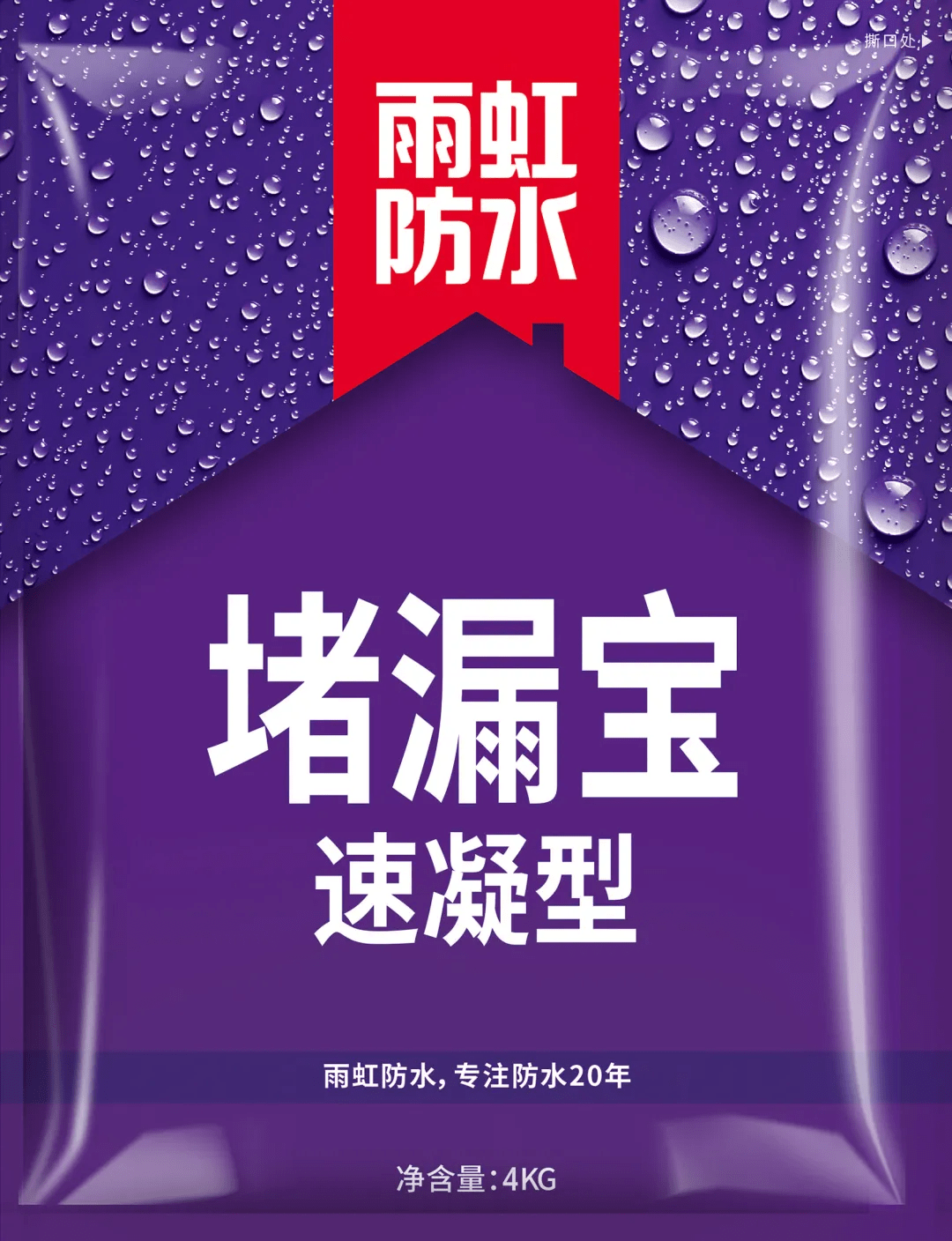 卫生间漏水到楼下怎么办?彻底解决卫生间漏水！