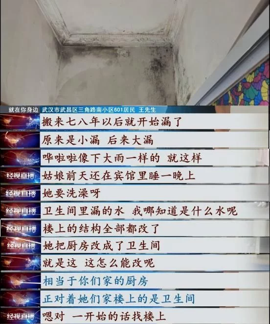 家中卫生间、厨房漏水多年，经过检测，原终于找到原因了