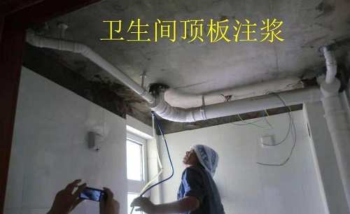 卫生间的堵漏注浆过程及防水步骤