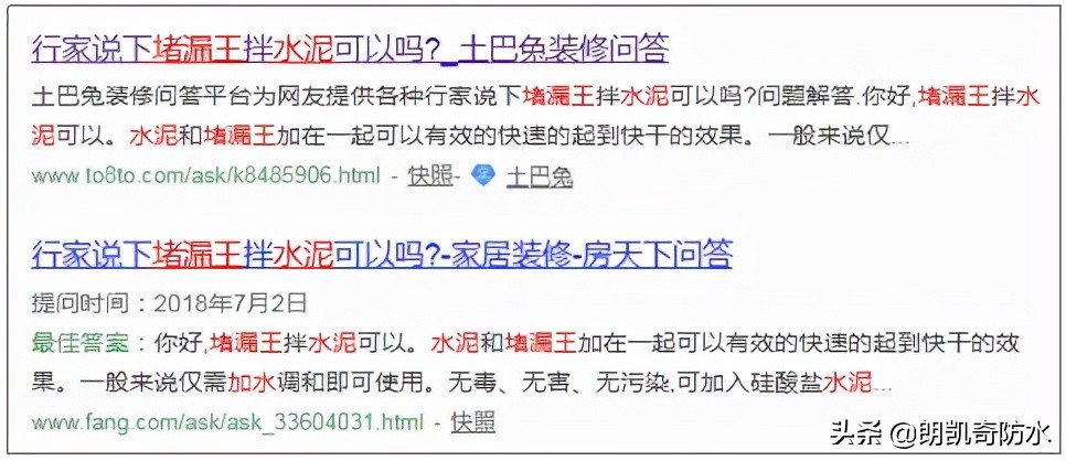 为什么不能在堵漏王里随意添加水泥？