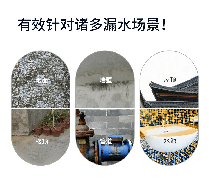屋顶漏水？管道漏水？墙角漏水？窗台漏水？自喷防水喷涂有用吗？