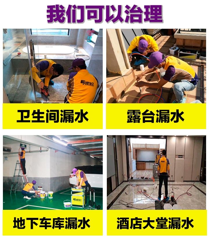 武汉卫生间漏水怎么办？一旦家中卫生间漏水，你该怎么做？