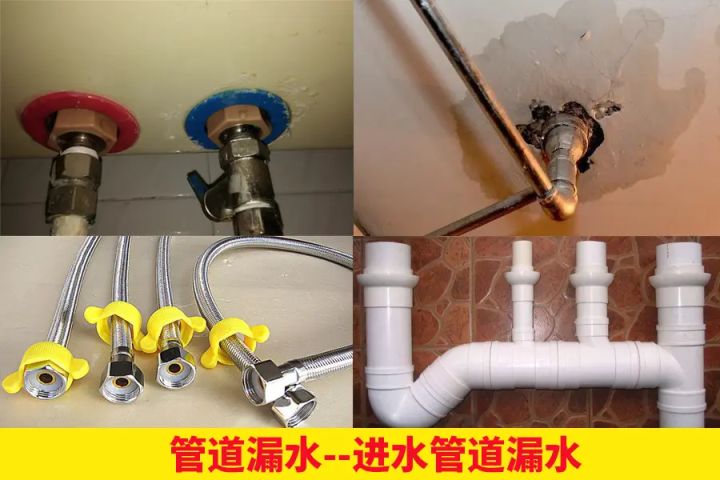 卫生间，厨房漏水如何判断管道漏水还是防水层破裂漏水？