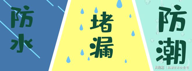 地下室防水、堵漏和防潮有哪些区别