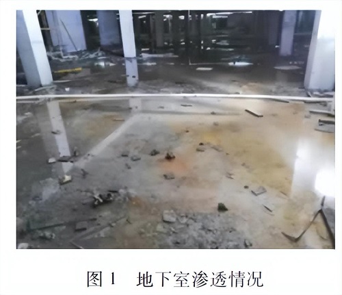 建筑地下结构渗漏原因与防水堵漏措施详谈