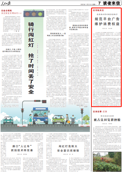 房屋漏水修补服务套路多 房小虎：规范平台广告 维护消费权益