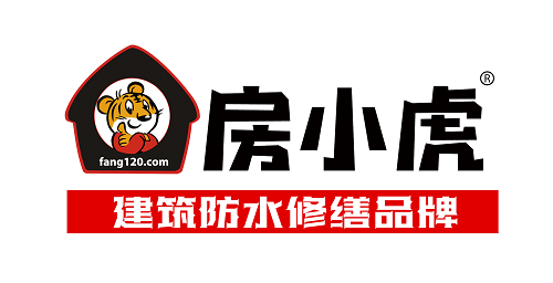 房小虎防水补漏，蔡甸一家专业做防水的公司！