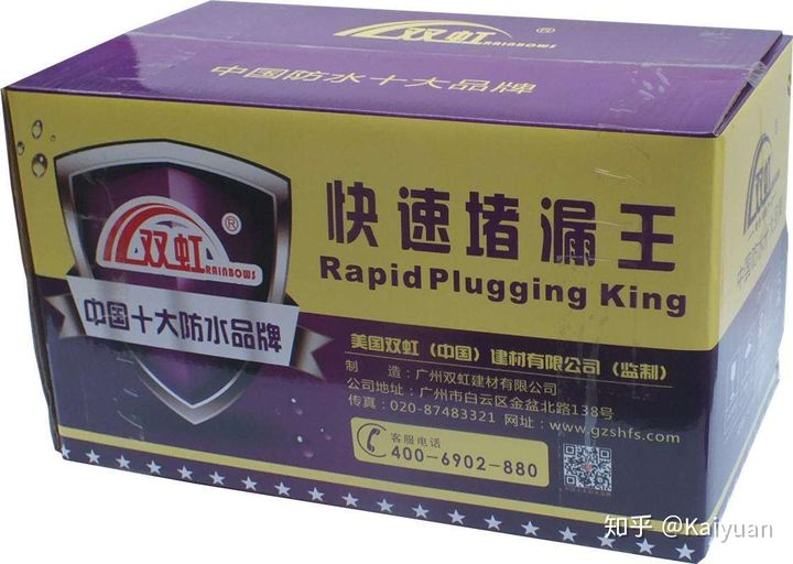什么是堵漏王，堵漏王能不能做防水？